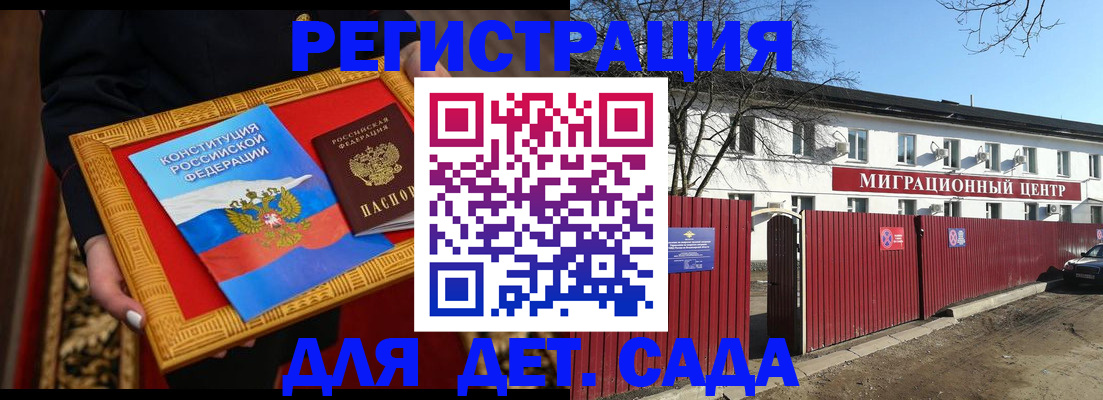 прописка поиск в Сосногорске