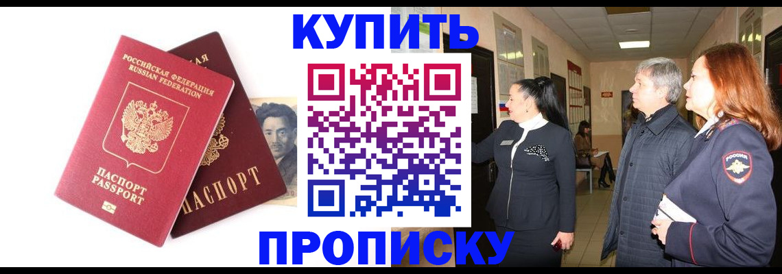 прописка в квартире в Сосногорске