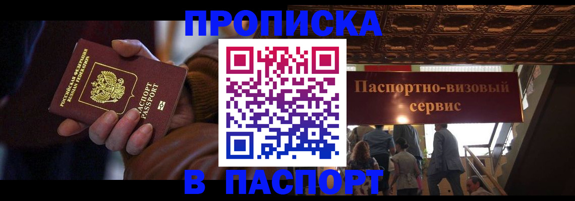 прописка в квартире в Сосногорске