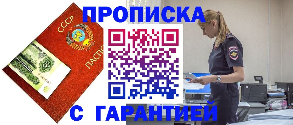 прописка в квартире в Сосногорске