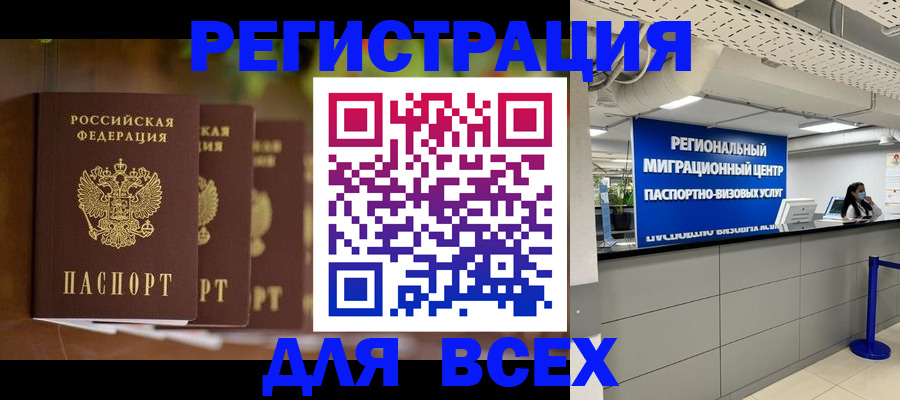 миграционный учет в Сосногорске