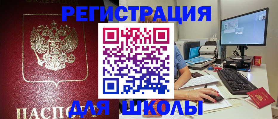 прописка гарантия в Сосногорске